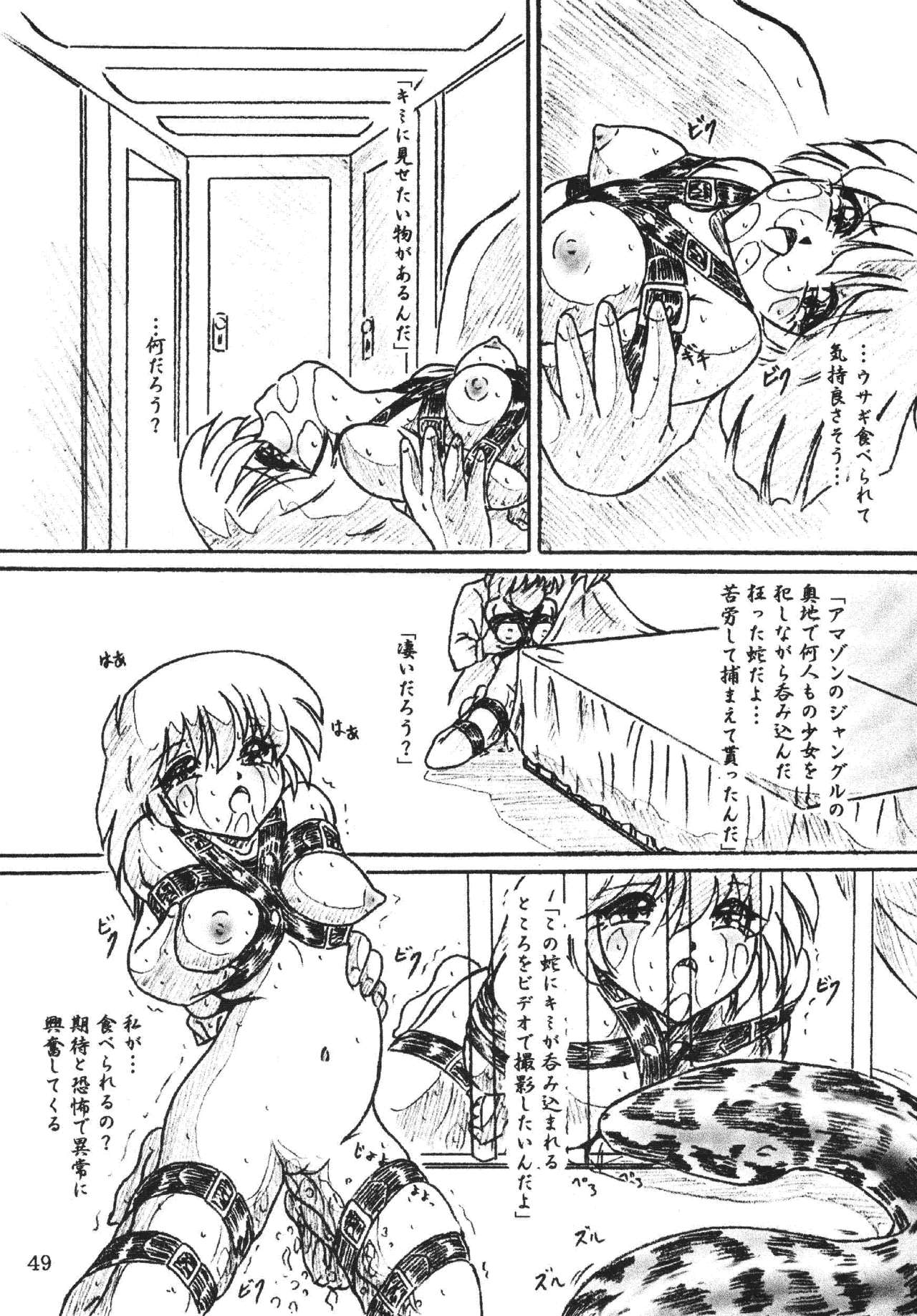 Vivian Bessatsu 32 - Ugomeku Ibukuro page 7 full