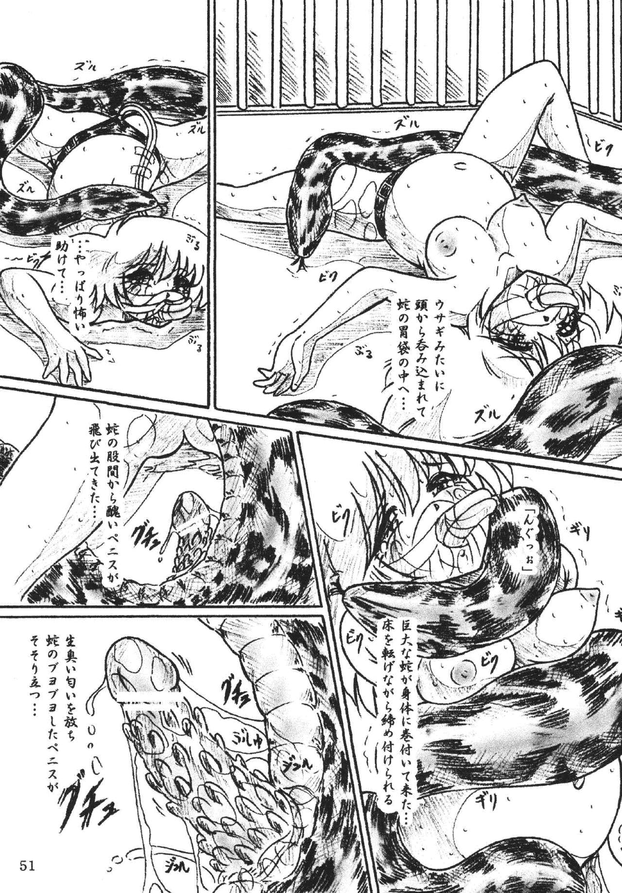 Vivian Bessatsu 32 - Ugomeku Ibukuro page 9 full