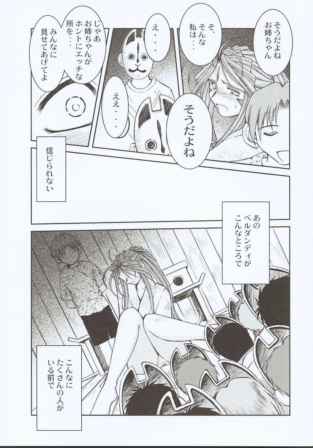 Midgard <ansur> page 10 full