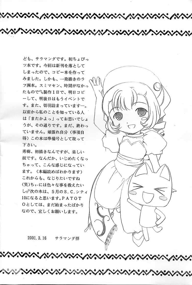OPA☆OPA page 3 full