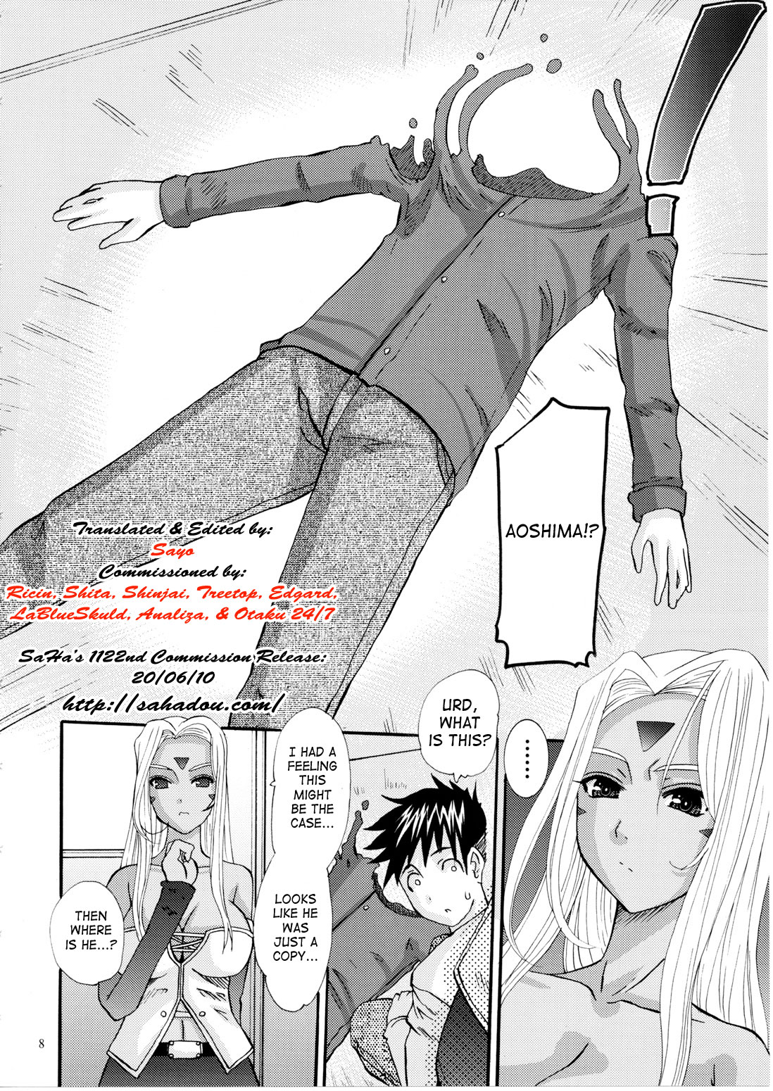Nightmare of My Goddess Vol. 11 page 7 full