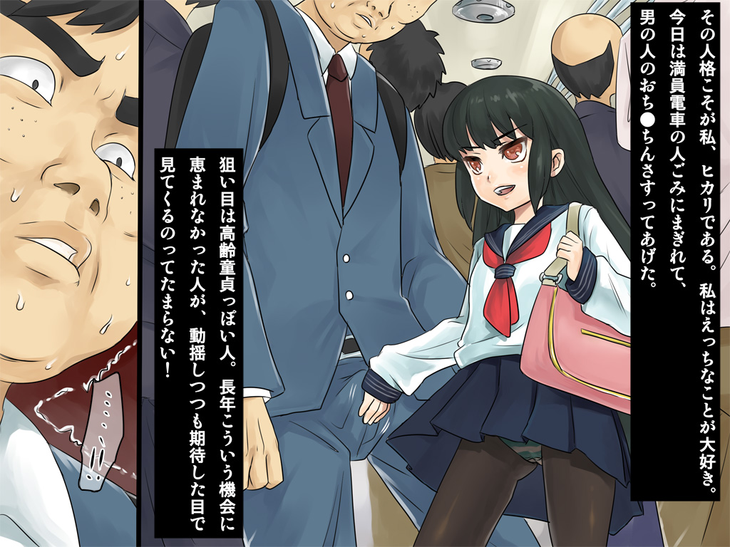 Nijuu Chikan ~Hikari to Hikari~ page 4 full