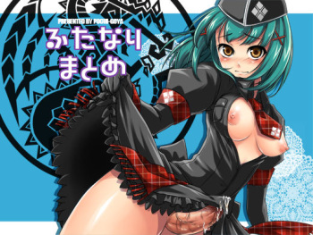 Futanari Matome cover
