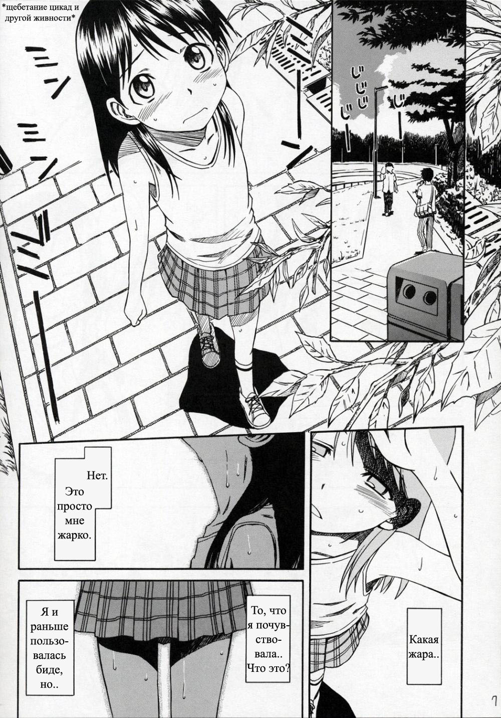 PRETTY NEIGHBOR&amp;! Vol. 4 | Замечательный сосед 4 page 6 full