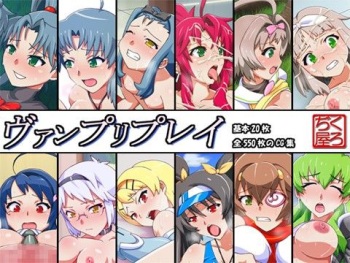 Van Pri Play cover
