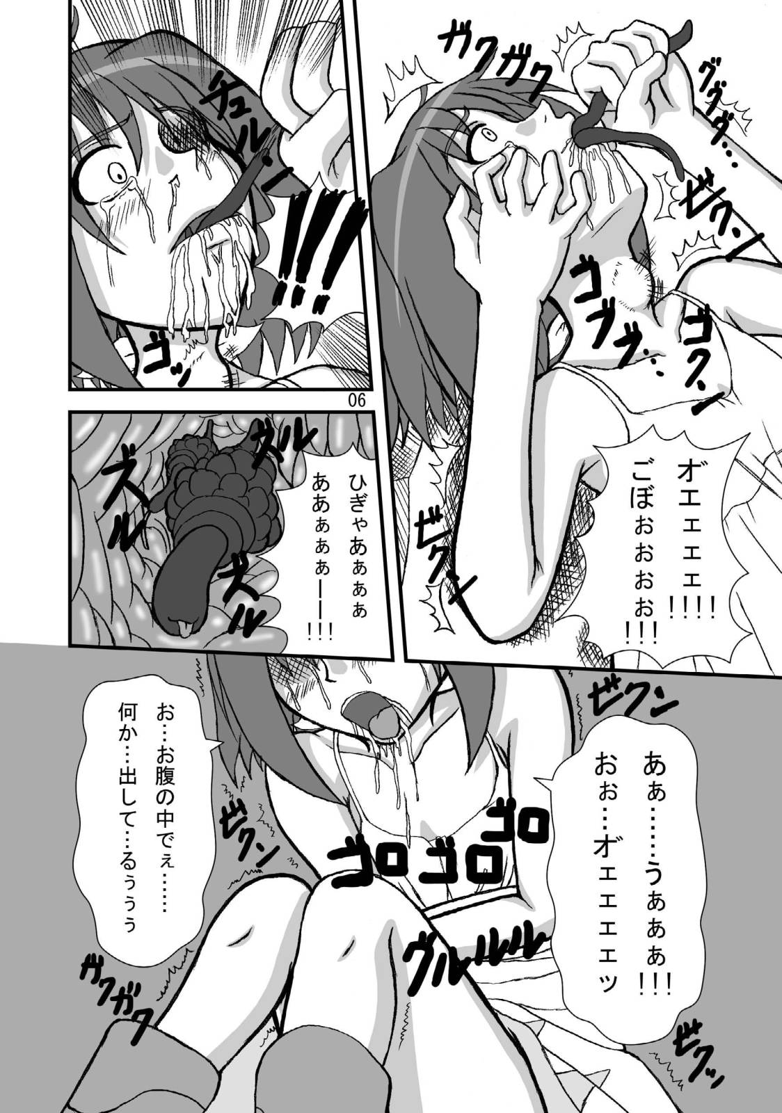 NyanNyan F Suculture Edition page 5 full