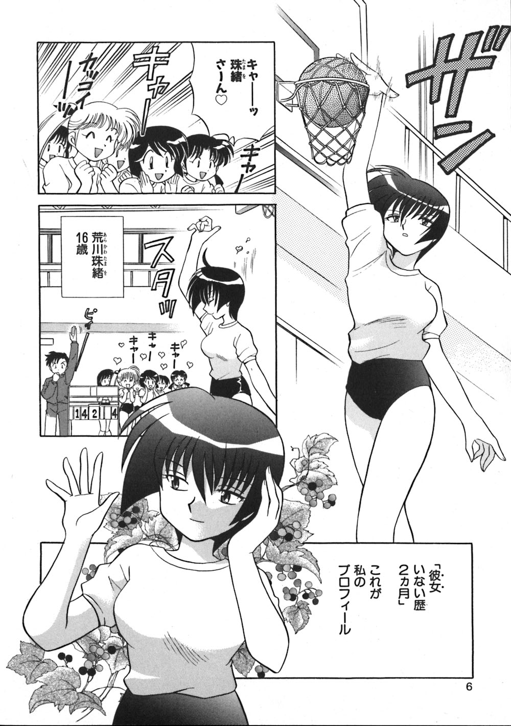 Himitsu no Ohanazono page 8 full