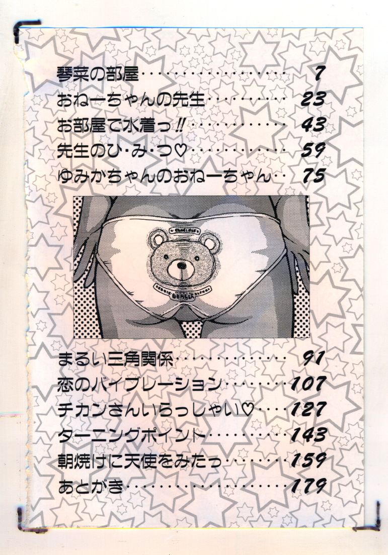 Kekkou Suki Kamo page 3 full