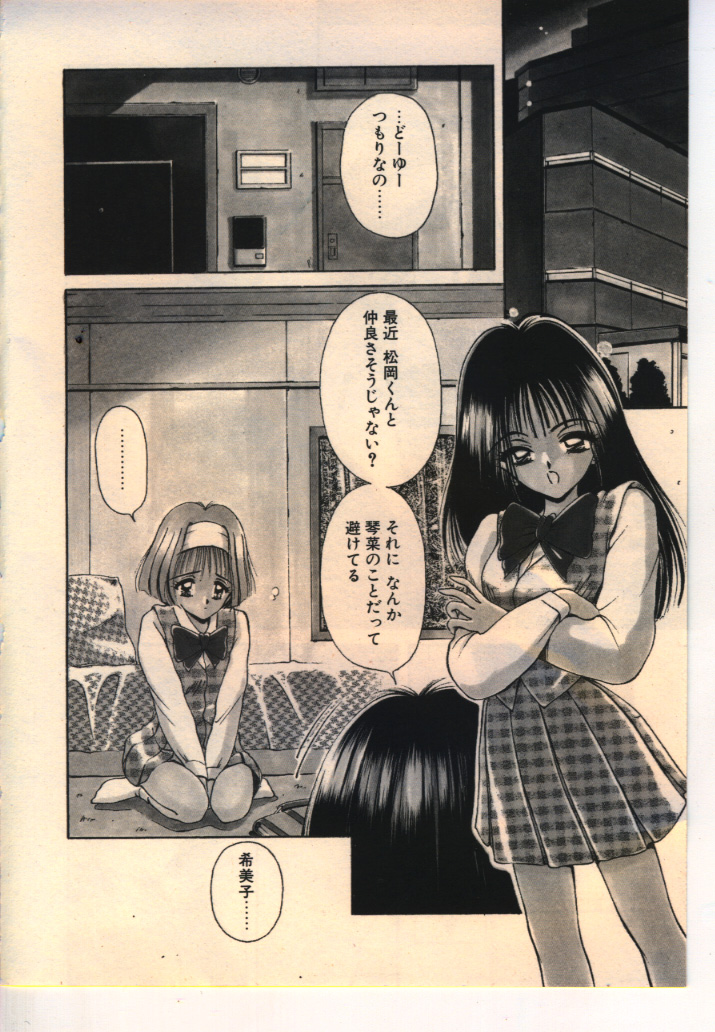 Kekkou Suki Kamo page 7 full