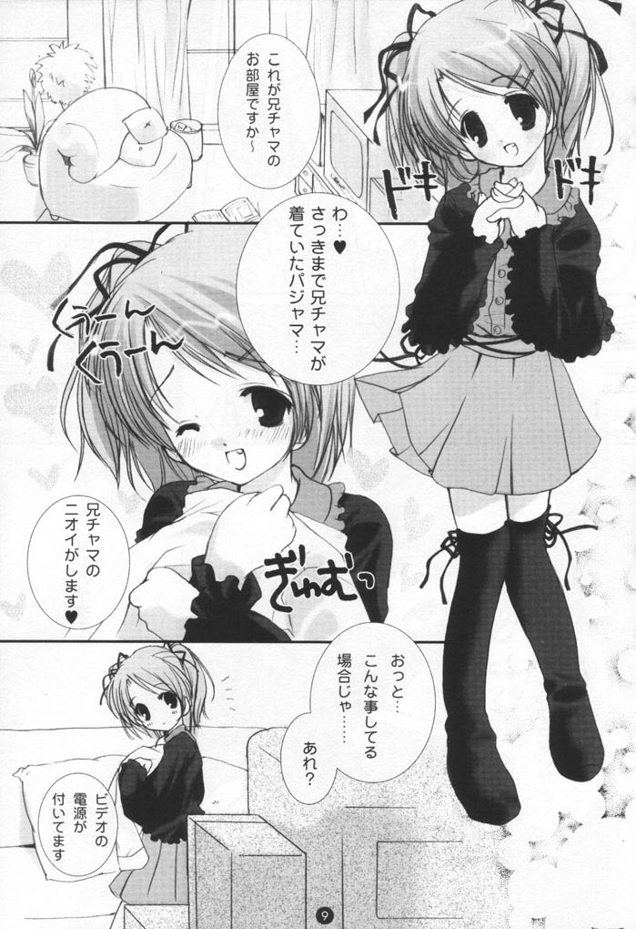 Dengeki SisPri Paradise page 8 full