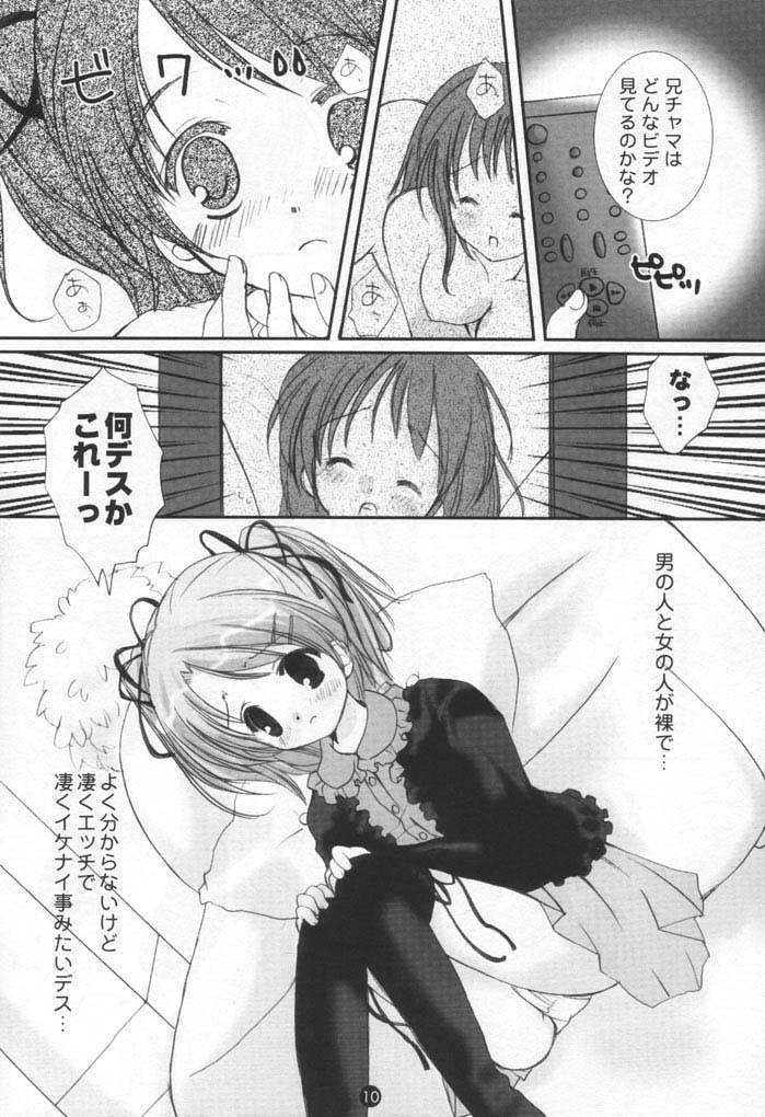 Dengeki SisPri Paradise page 9 full