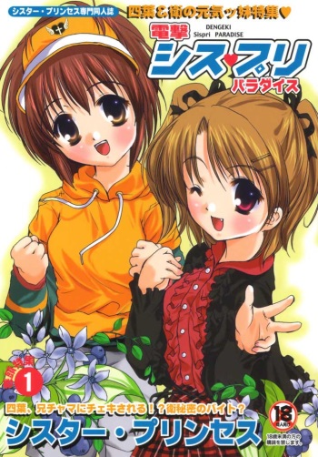 Dengeki SisPri Paradise cover