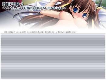 Kyou no Okazu - Kyouka Jikken 2  ～ Tsun to Shita Maid Musume ga Innyuuka Suru ni Itaru Aramashi  ～ cover