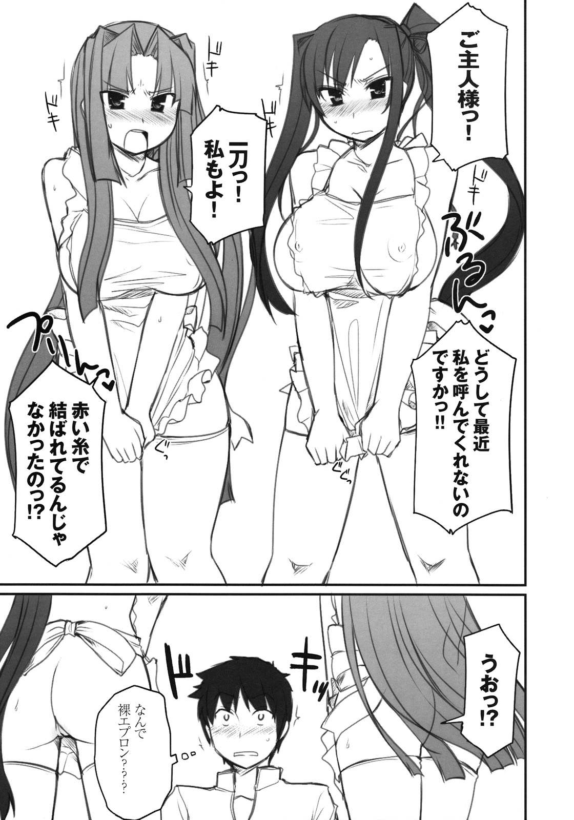 Ryuuko Aiutsu!? page 4 full