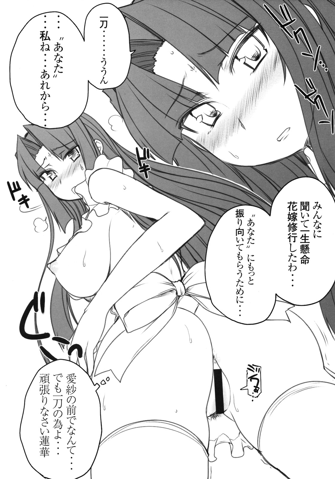 Ryuuko Aiutsu!? page 5 full