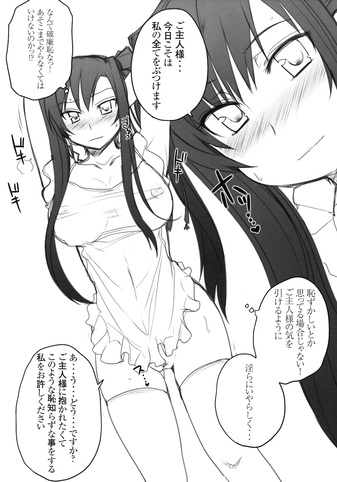 Ryuuko Aiutsu!? page 7 full