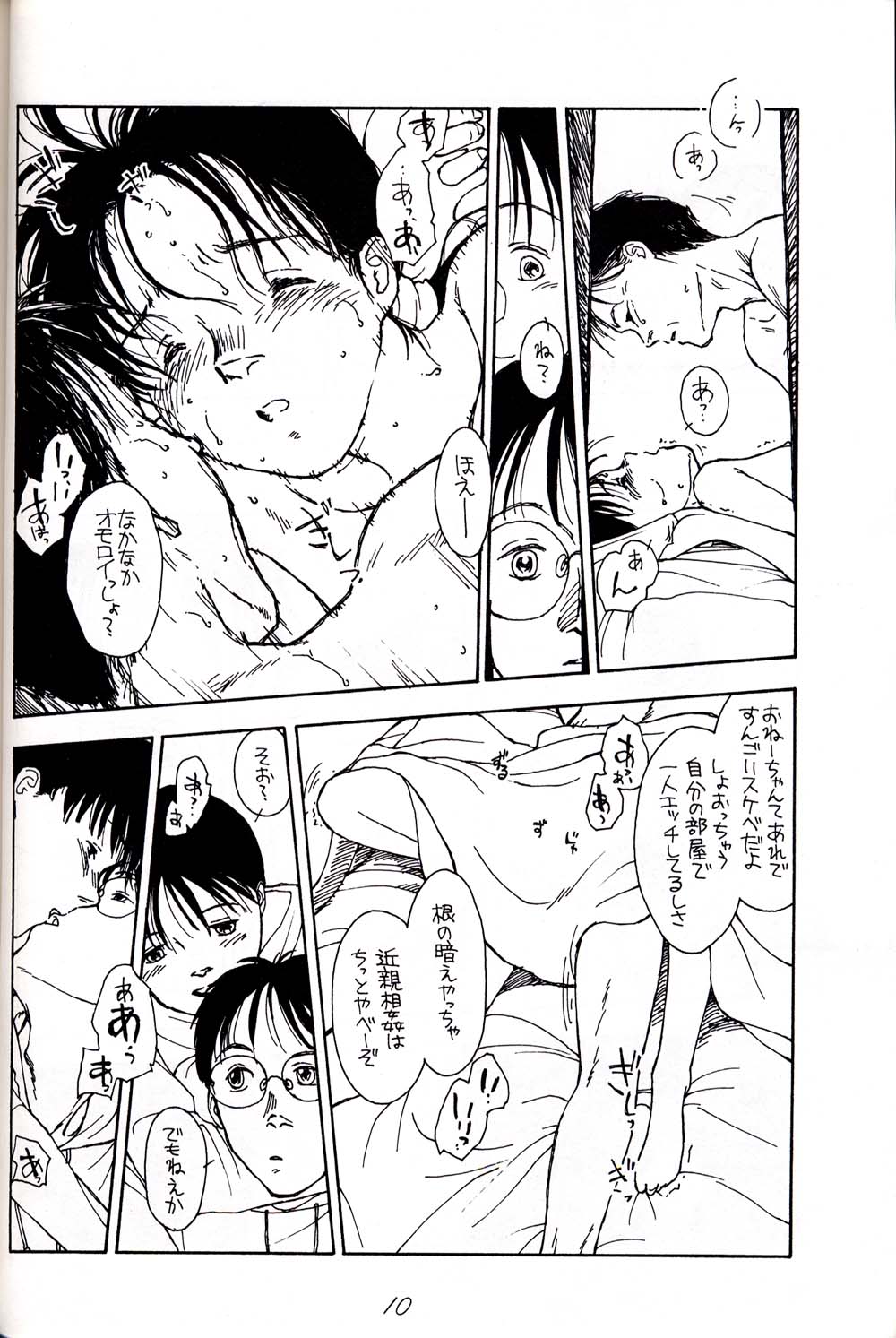HATU-GATUO page 10 full