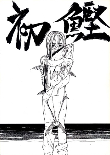 HATU-GATUO cover