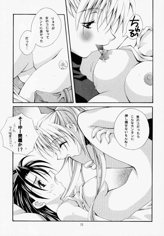 Super Vanilla page 10 full