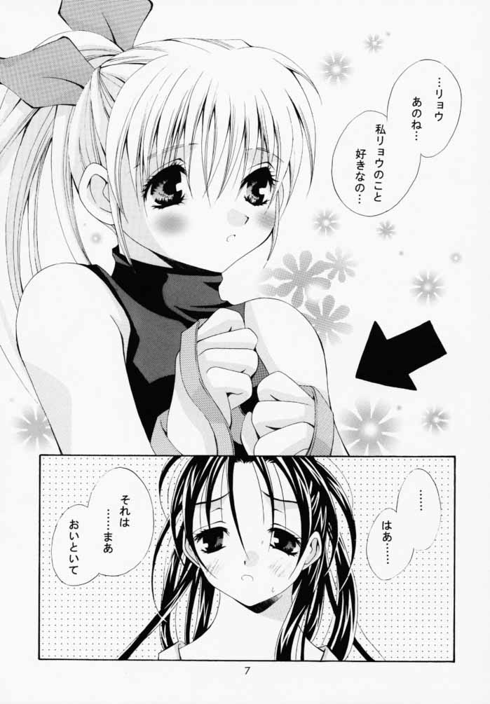 Super Vanilla page 6 full