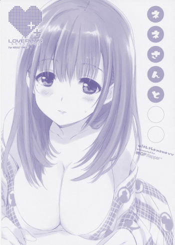 Nene-san to ○○ cover