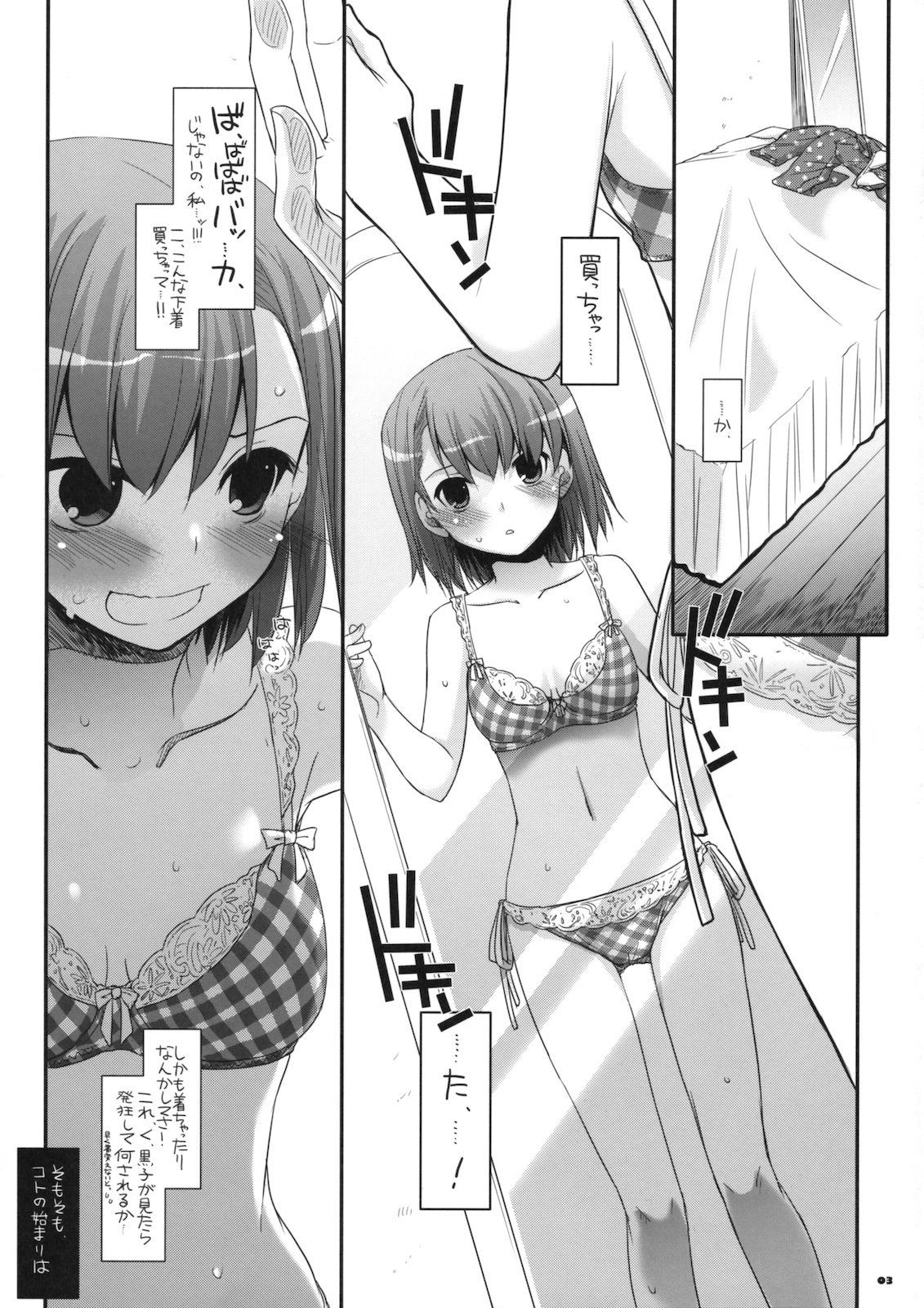 D.L. action 51 page 2 full