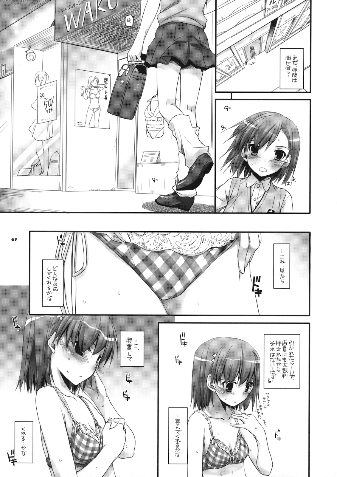 D.L. action 51 page 6 full