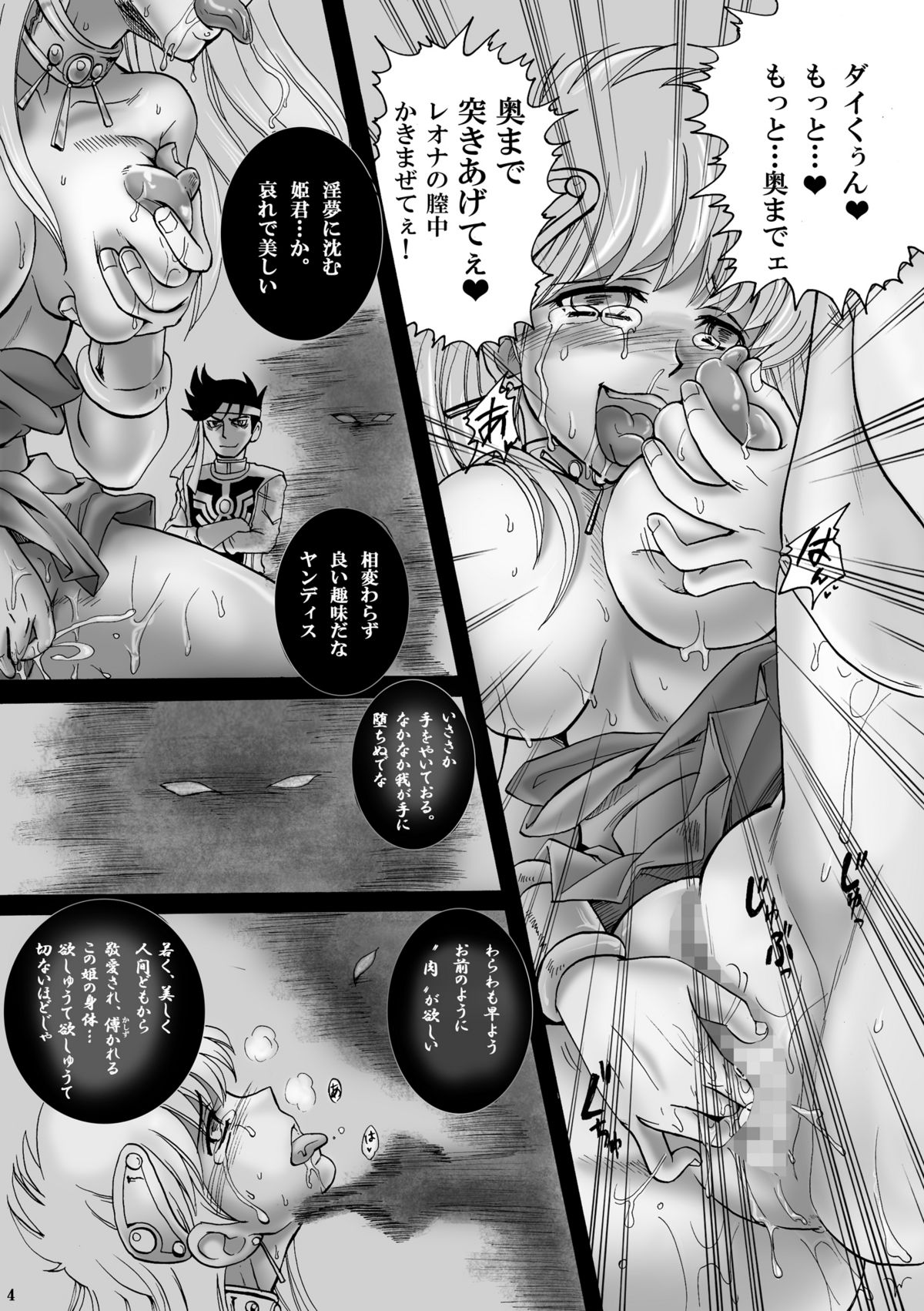 Mataikiden Maam 2 page 3 full