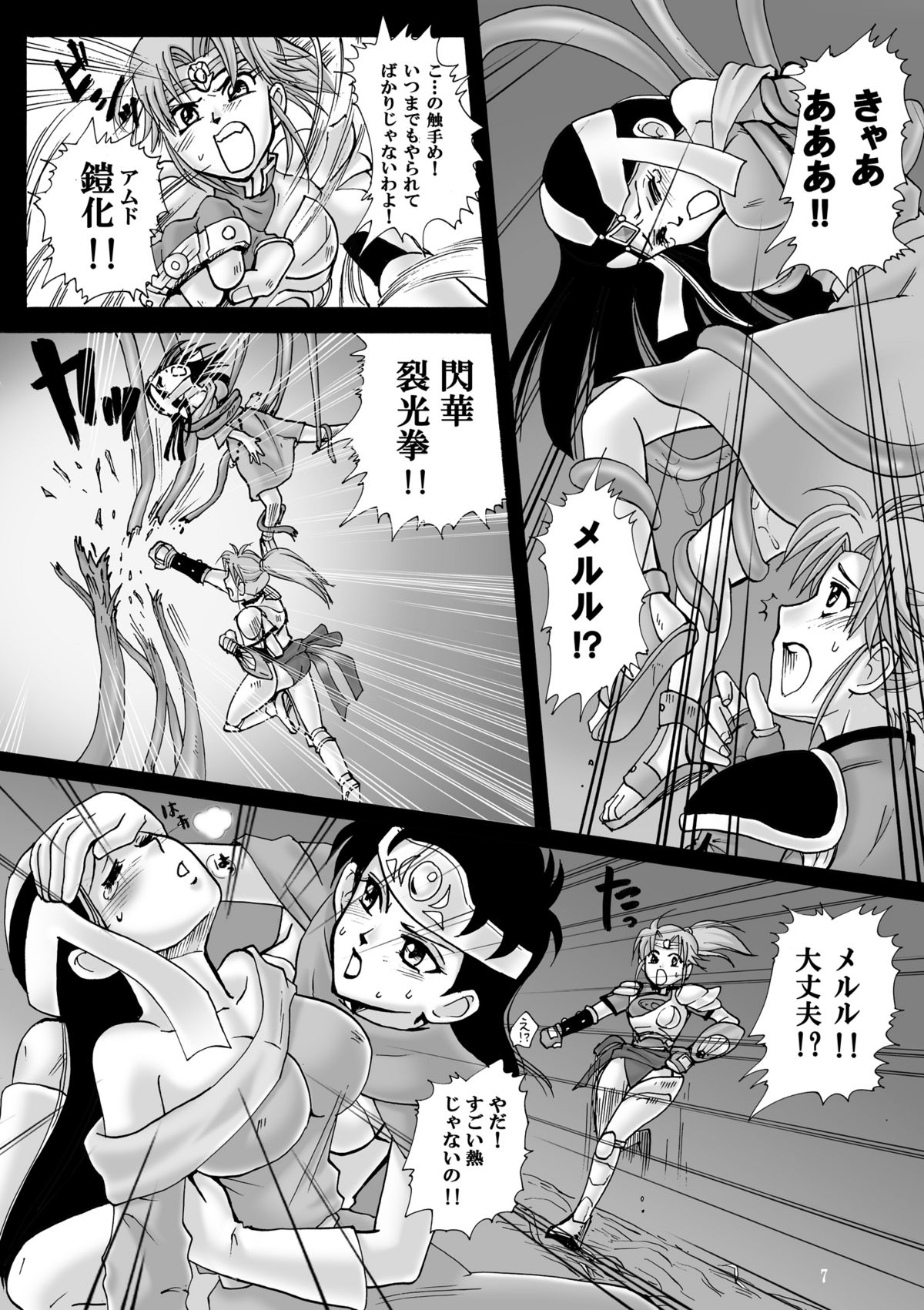 Mataikiden Maam 2 page 6 full