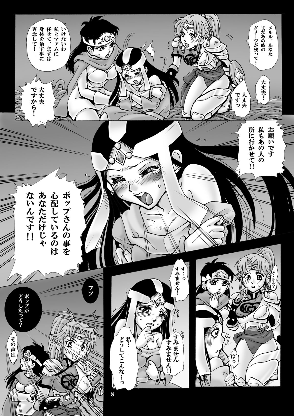 Mataikiden Maam 2 page 7 full