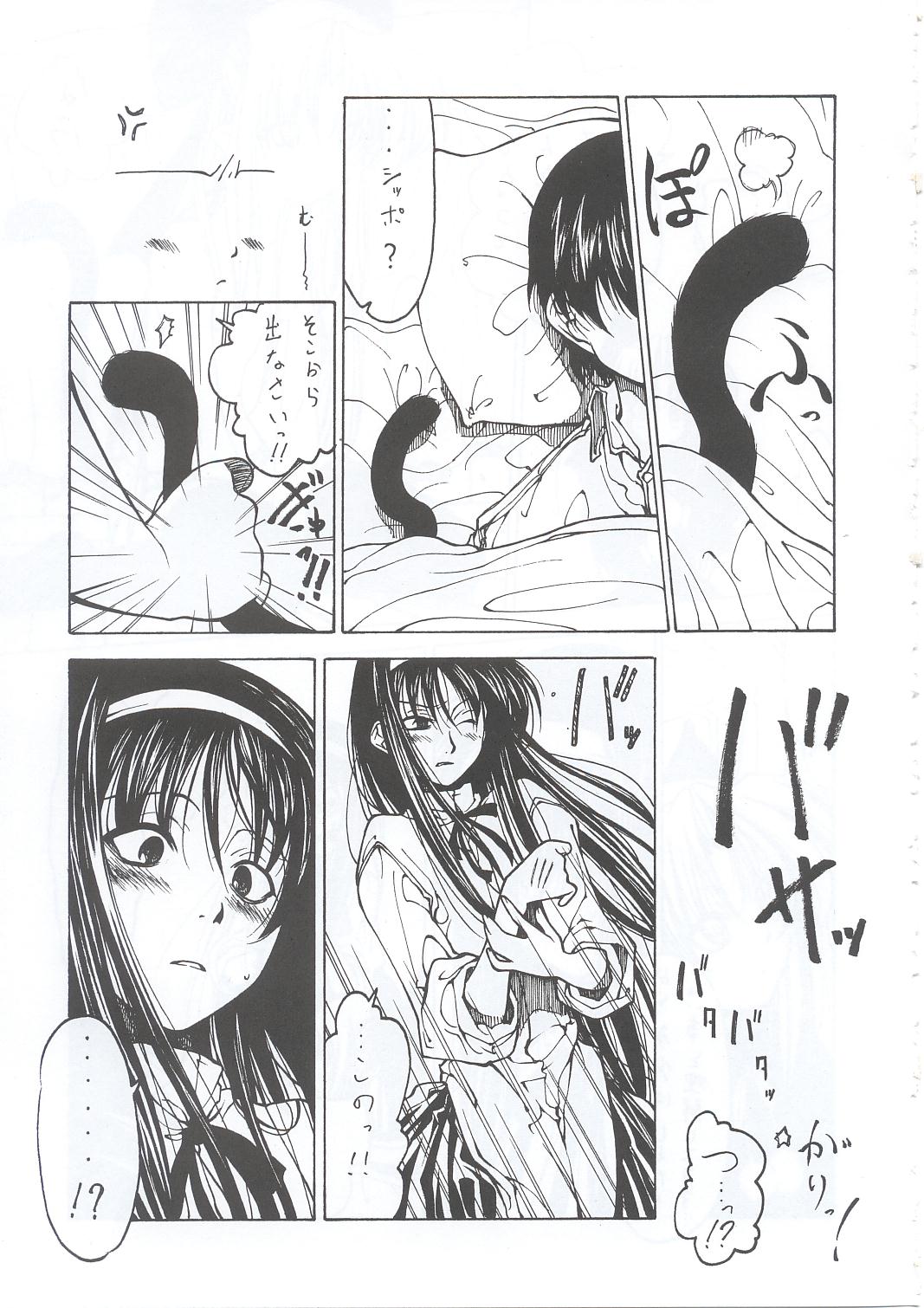 Tsukiyo ni Futari page 4 full
