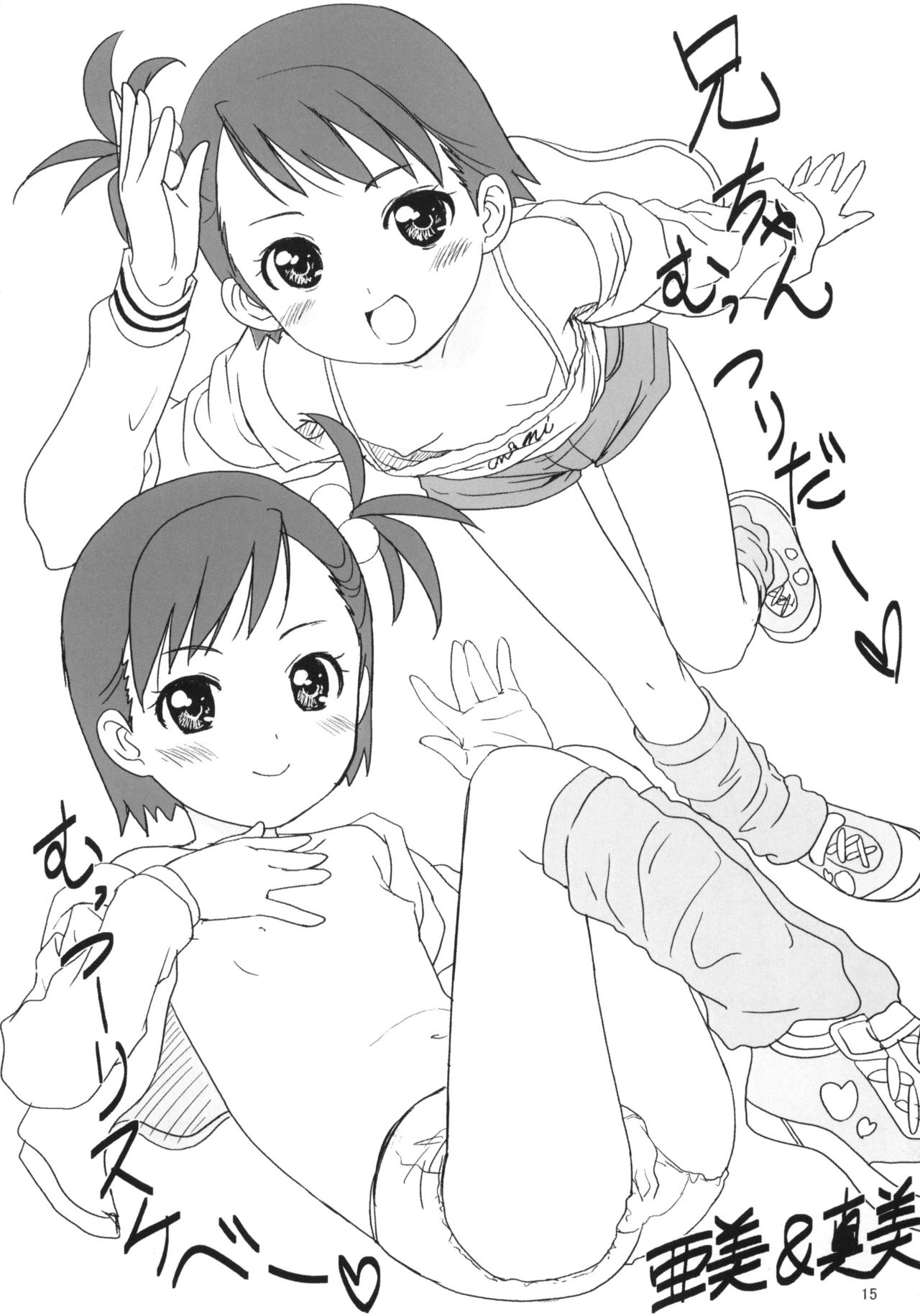Loli collection 03 page 2 full