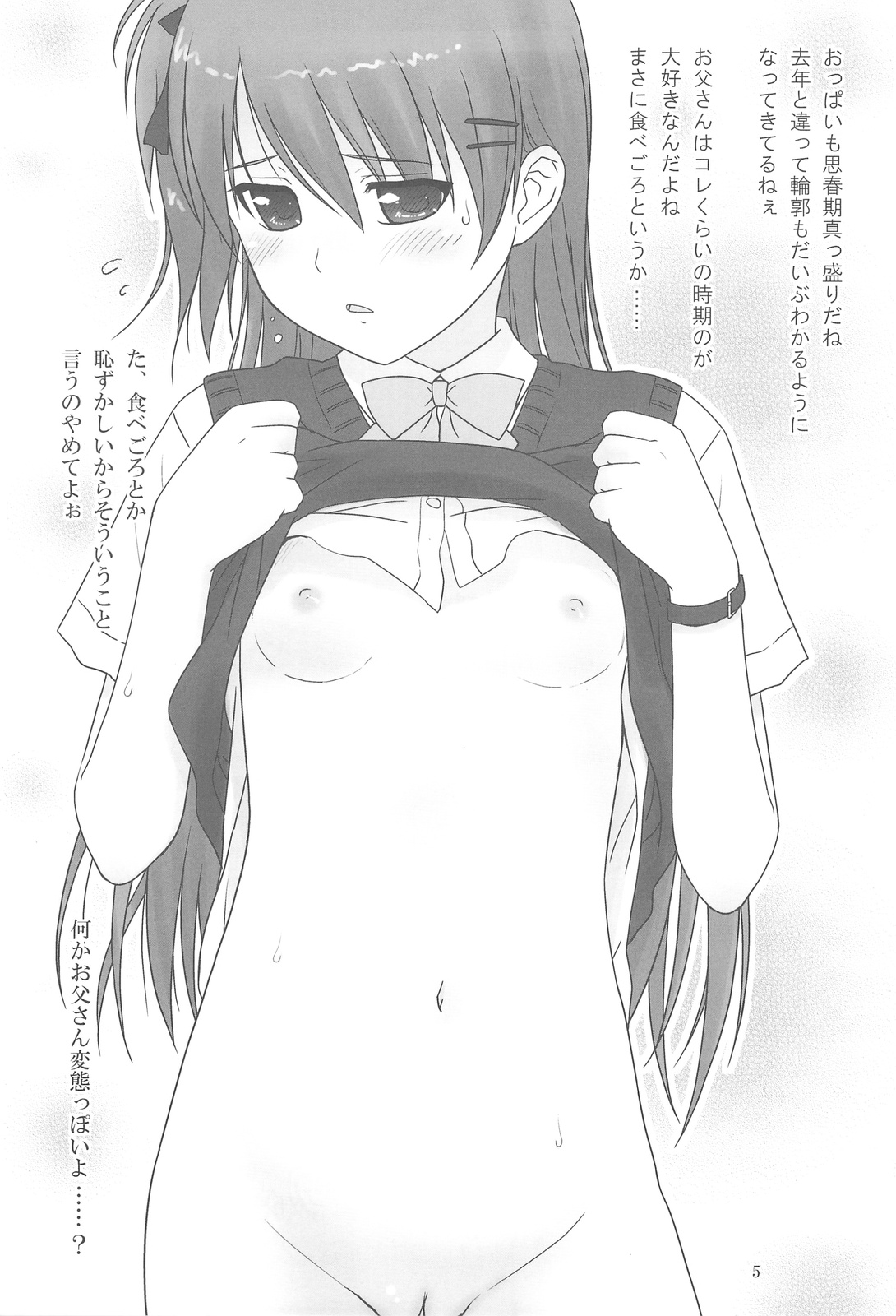 Loli collection 03 page 3 full