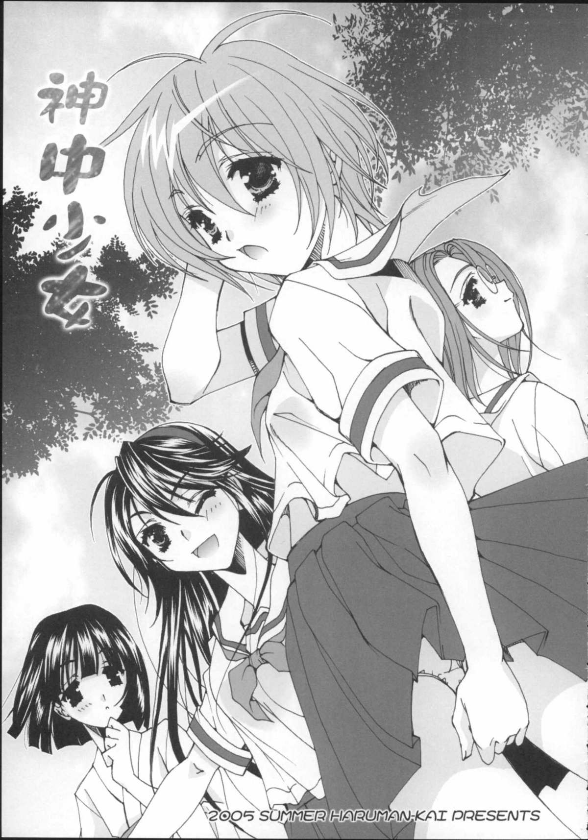 Kamichuu Shoujo page 2 full