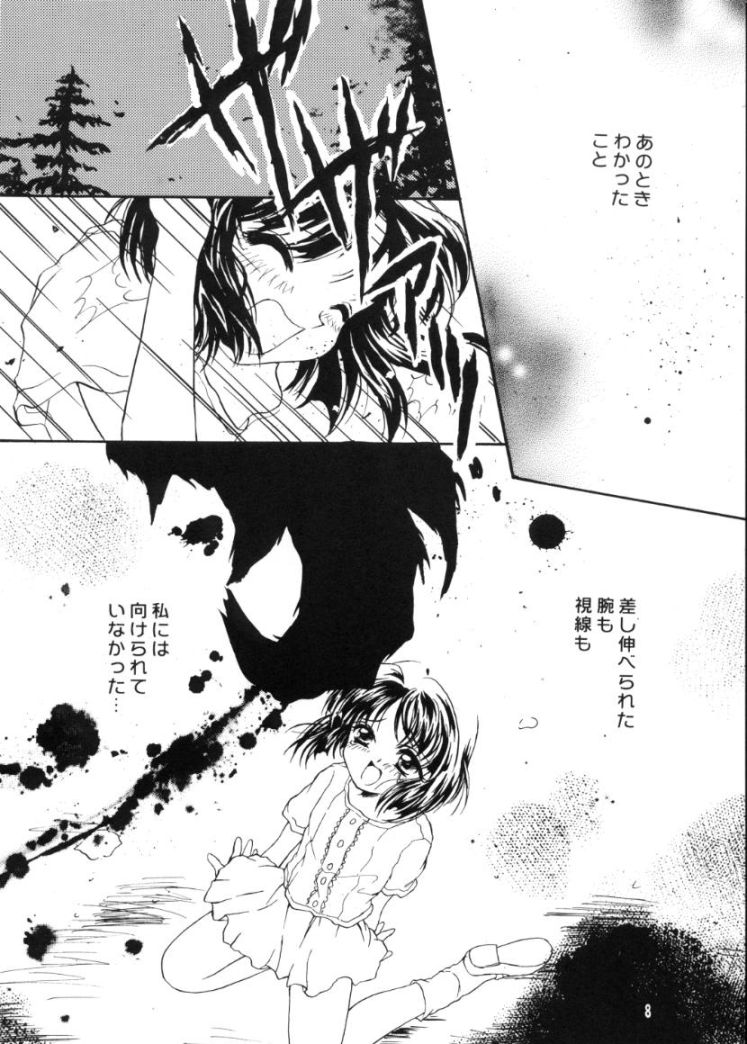 Kaede no Hon page 7 full