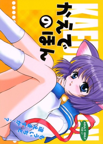 Kaede no Hon cover