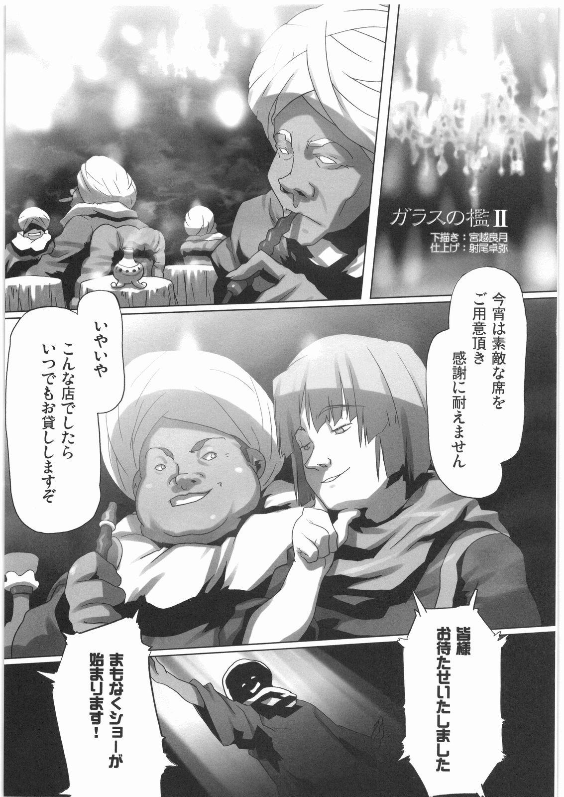 Denryu Bakuha Teishoku page 10 full