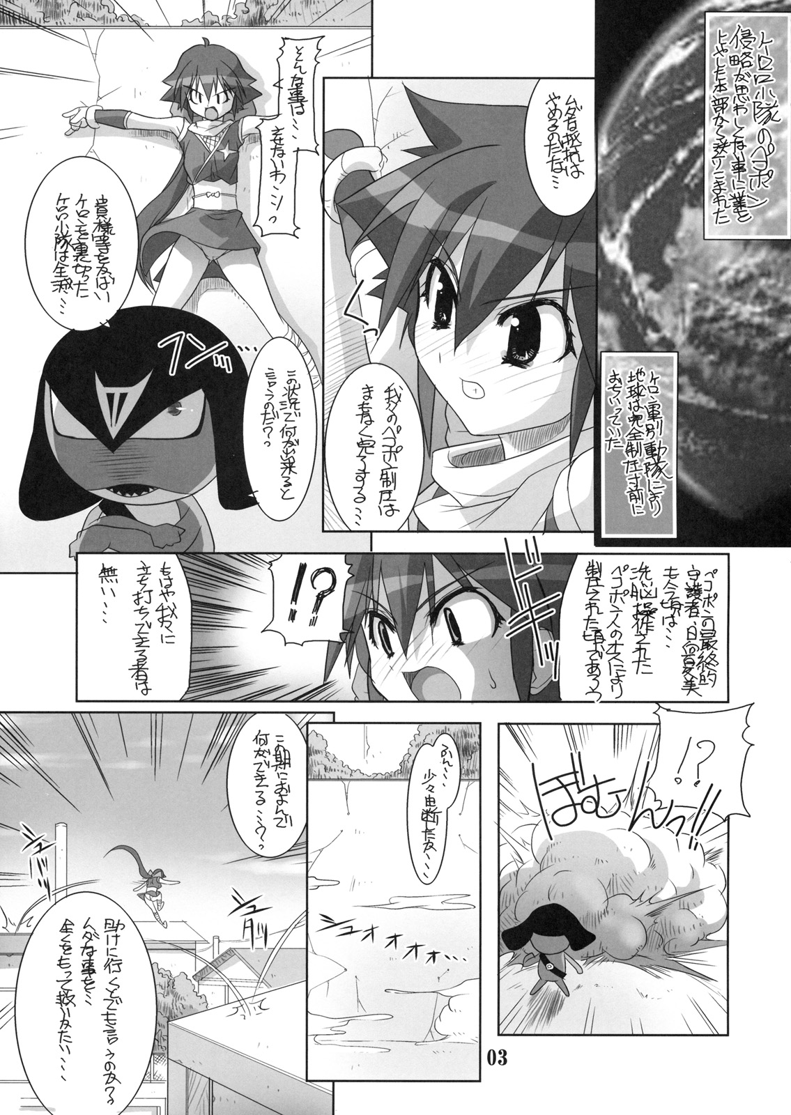 Keroro na Seikatsu 9 page 4 full