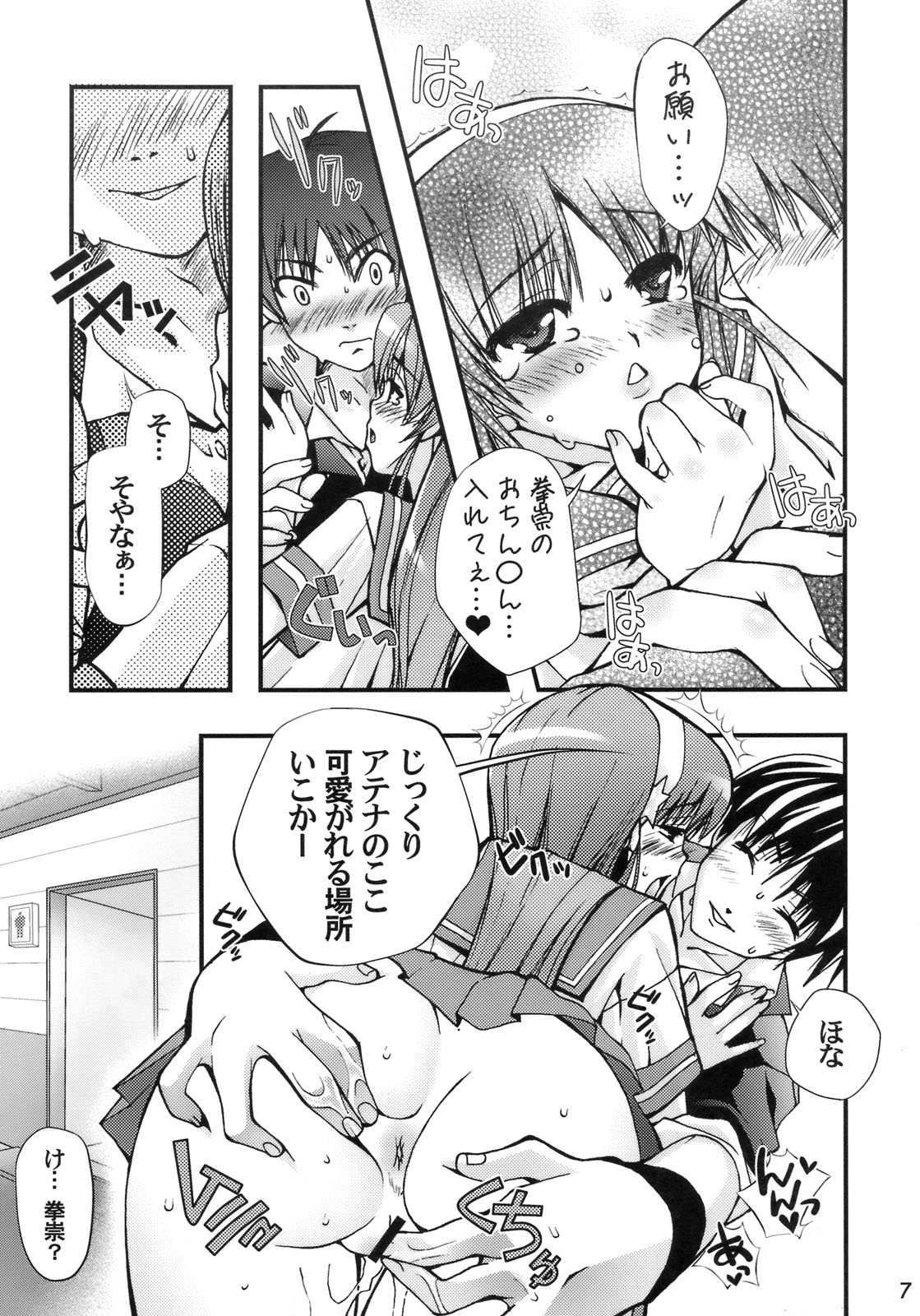 Haji page 6 full