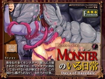 Monster no Iru Nichijou cover