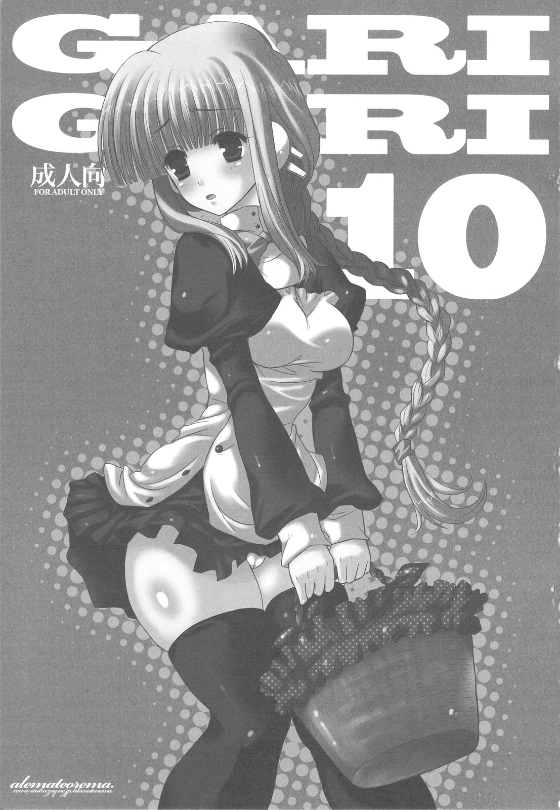 GARIGARI 10 page 3 full