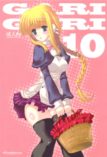 GARIGARI 10 cover