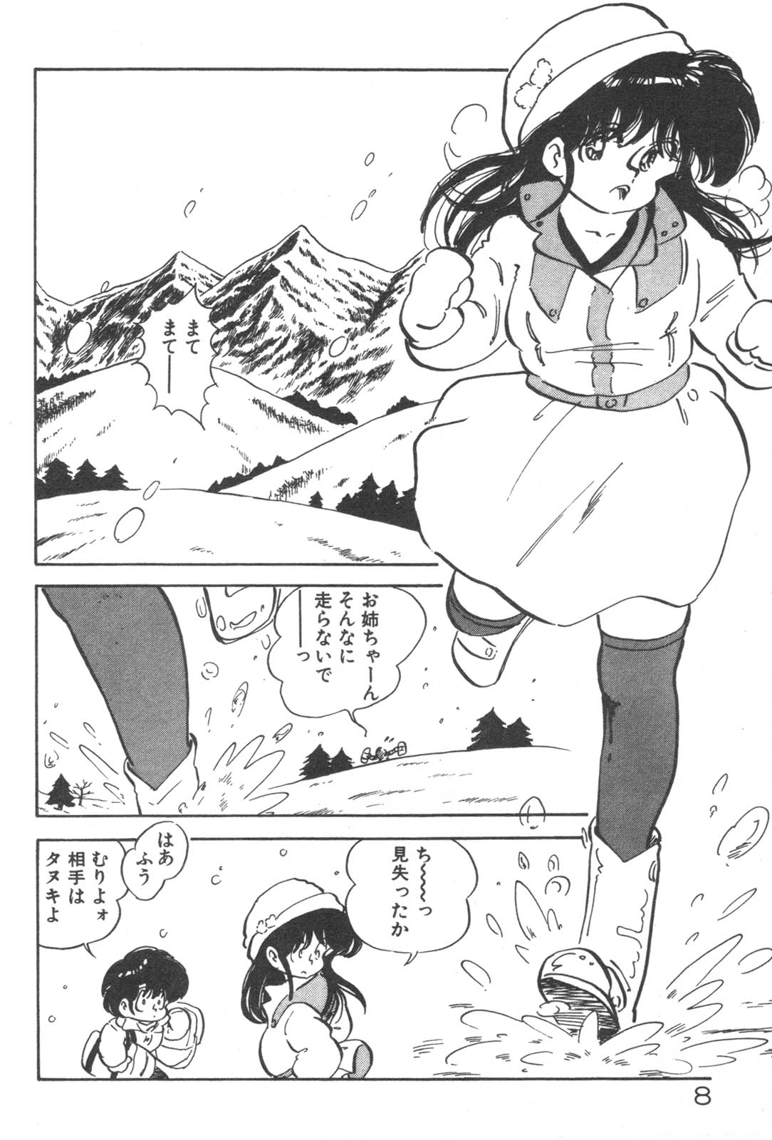 Ogenki Ai-Land page 10 full