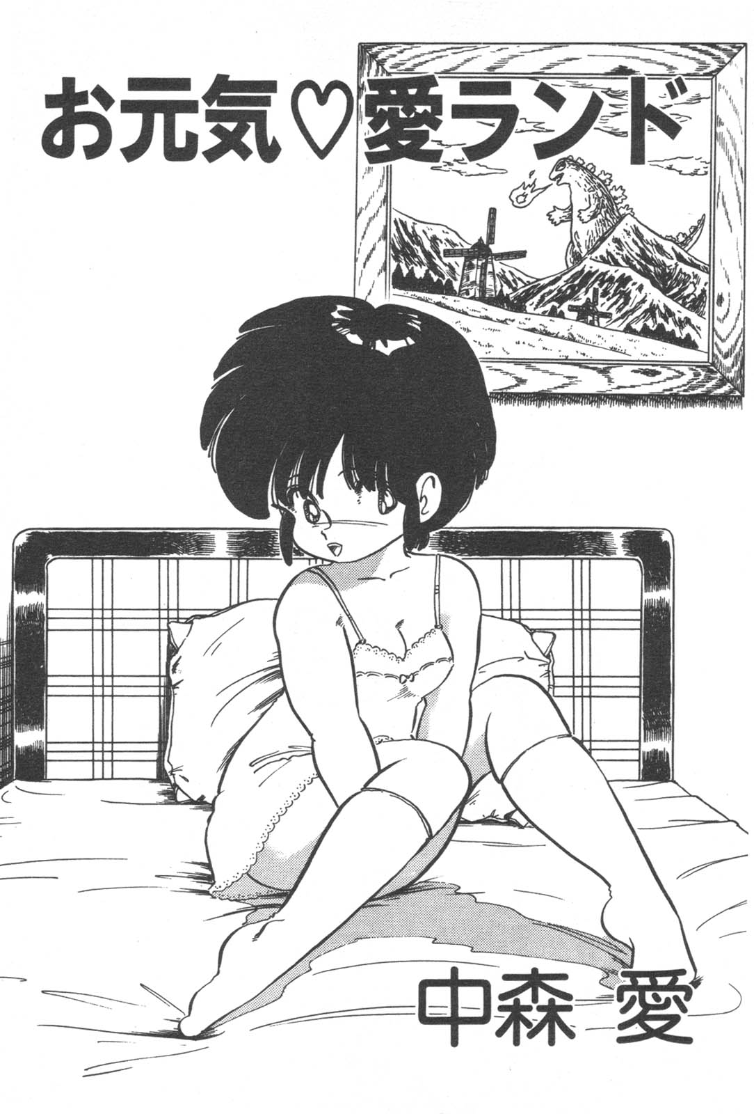 Ogenki Ai-Land page 7 full