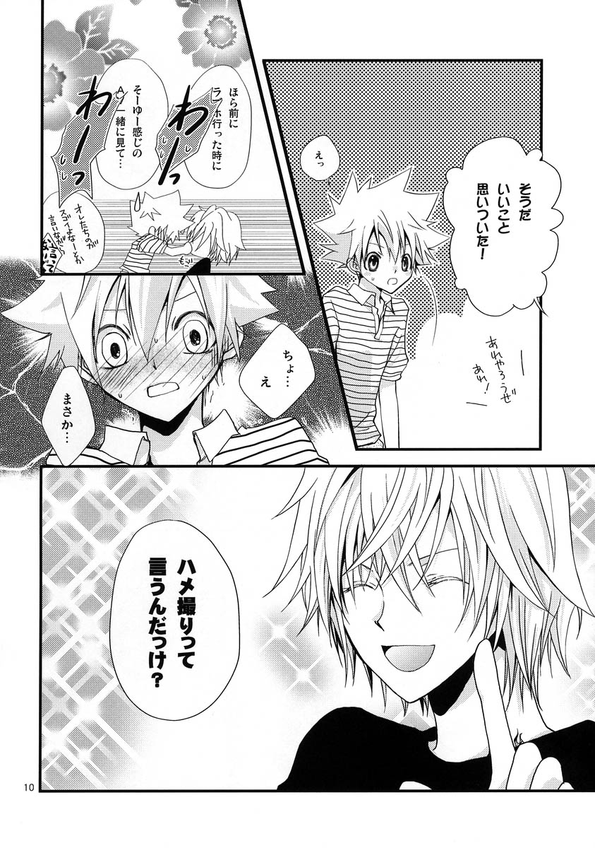 Swish! page 9 full