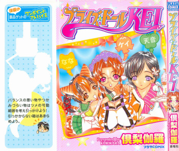 Prize Doll Kei cover