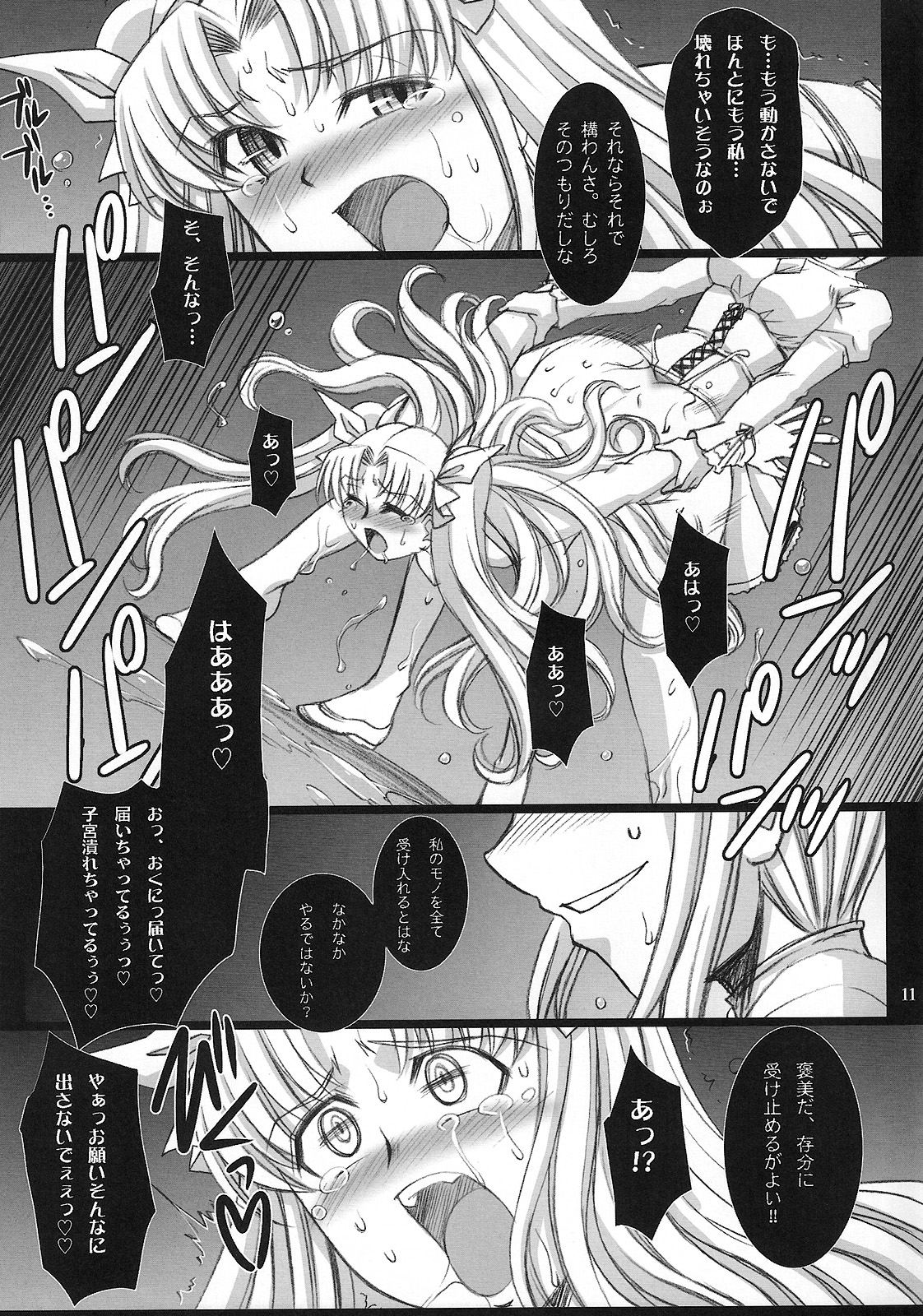 Red Degeneration -DAY/4- page 10 full