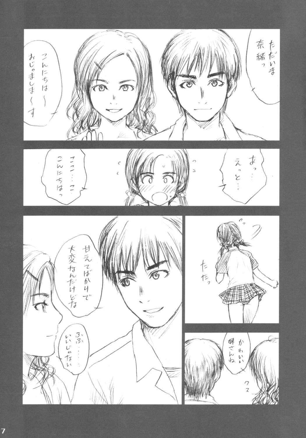 Lowteen Complex page 6 full
