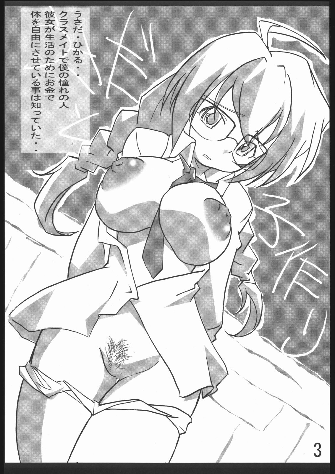 Akogare page 2 full