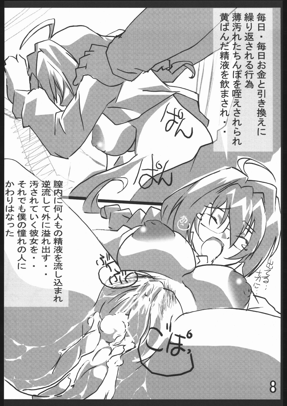 Akogare page 7 full